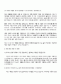 한국타이어앤테크놀로지 [R&D] 설계_Tire 설계 자기소개서 지원서와 면접자료 3페이지