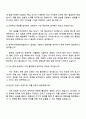 한국타이어앤테크놀로지 [R&D] 설계_Tire 설계 자기소개서 지원서와 면접자료 4페이지