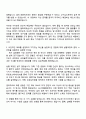 한국타이어앤테크놀로지 [R&D] 설계_Mold 기술 개발 자기소개서 2페이지