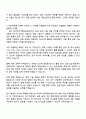 한국타이어앤테크놀로지 [R&D] 설계_Mold 기술 개발 자기소개서 3페이지