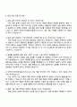 한국타이어앤테크놀로지 [R&D] 설계_Mold 기술 개발 자기소개서 4페이지