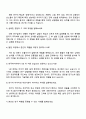 2025 한국타이어앤테크놀로지 [R&D] 설계_패턴 기술 연구 자기소개서 자소서 및 면접 4페이지