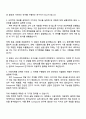 한국타이어앤테크놀로지 [R&D] 재료_Compound 개발 연구 자기소개서 지원서 2페이지