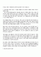 한국타이어앤테크놀로지 [R&D] 재료-원료 개발 연구 자기소개서 3페이지