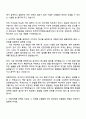 한국타이어앤테크놀로지 [R&D] 재료_Cord 개발 연구 자기소개서 2페이지