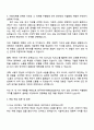한국타이어앤테크놀로지 [R&D] 연구_NVH 성능 연구(2025년 하반기 Proactive Leaders) 자기소개서 지원서 3페이지