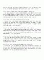 한국타이어앤테크놀로지 [R&D] 연구_NVH 성능 연구(2025년 하반기 Proactive Leaders) 자기소개서 지원서 4페이지