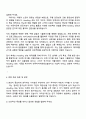 한국타이어앤테크놀로지 R&D 연구_Handling 성능 연구 자기소개서 지원서 3페이지