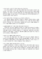한국타이어앤테크놀로지 [R&D] Digital 연구_Tire 설계 시스템 연구 자기소개서 4페이지
