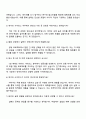한국타이어앤테크놀로지 [R&D] Digital 연구_데이터 사이언스 자기소개서 자소서 및 면접 4페이지