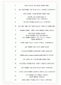 HL디앤아이한라 면접기출+꿀팁+1000대기업 1차 직무면접 + 2차 임원면접 답안 7페이지