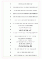 HL디앤아이한라 면접기출+꿀팁+1000대기업 1차 직무면접 + 2차 임원면접 답안 8페이지