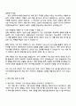 2025 한국타이어앤테크놀로지 [R&D] 재료 평가 자기소개서 자소서 및 면접질문답변 3페이지