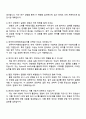 2025 한국타이어앤테크놀로지 [R&D] 재료 평가 자기소개서 자소서 및 면접질문답변 4페이지