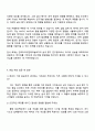한국타이어앤테크놀로지 2025년 하반기 Proactive Leaders 신입 (R&D) 실내 평가  자기소개서 3페이지