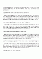 한국타이어앤테크놀로지 2025년 하반기 Proactive Leaders 신입 (R&D) 실내 평가  자기소개서 4페이지
