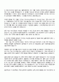 한국타이어앤테크놀로지 [Engineering] 설비&디지털_스마트팩토리 자기소개서 2페이지