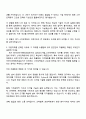 한국타이어앤테크놀로지 [Engineering] 설비&디지털_스마트팩토리 자기소개서 3페이지