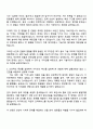 2025 한국타이어앤테크놀로지 [Engineering] 설비&디지털_설비기술(기계) 자기소개서 지원서와 면접자료 2페이지