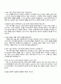 2025 한국타이어앤테크놀로지 [Engineering] 설비&디지털_설비기술(기계) 자기소개서 지원서와 면접자료 4페이지