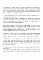 한국타이어앤테크놀로지 [Engineering] 제조기술_화학 자기소개서, 2025 한국타이어앤테크놀로지 9월 엔지니어 채용 자소서와 면접 2페이지