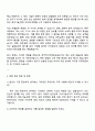 한국타이어앤테크놀로지 [Engineering] 제조기술_화학 자기소개서, 2025 한국타이어앤테크놀로지 9월 엔지니어 채용 자소서와 면접 3페이지