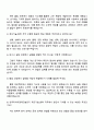한국타이어앤테크놀로지 [Engineering] 제조기술_화학 자기소개서, 2025 한국타이어앤테크놀로지 9월 엔지니어 채용 자소서와 면접 4페이지