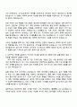 한국타이어앤테크놀로지 [Engineering] 생산기술_생산기획 자기소개서 자소서와 면접질문답변 2페이지