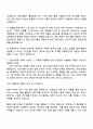 한국타이어앤테크놀로지 [Engineering] 생산기술_생산기획 자기소개서 자소서와 면접질문답변 3페이지