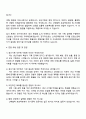 한국타이어앤테크놀로지 [Engineering] 생산기술_생산기획 자기소개서 자소서와 면접질문답변 4페이지