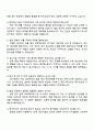 2025 한국타이어앤테크놀로지 [Engineering] 생산기술_기계 자기소개서 4페이지