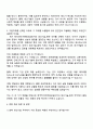 한국타이어앤테크놀로지 (Engineering) 생산기술(화학) 자기소개서, 2025년 하반기 Proactive Leaders 신입 자소서와 면접자료 3페이지