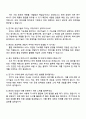 한국타이어앤테크놀로지 (Engineering) 생산기술(화학) 자기소개서, 2025년 하반기 Proactive Leaders 신입 자소서와 면접자료 4페이지