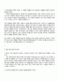 한국타이어앤테크놀로지 [Engineering] SHE_보건관리 자기소개서와 면접 3페이지