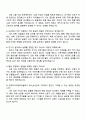 한국타이어앤테크놀로지 [Engineering] SHE_보건관리 자기소개서와 면접 4페이지