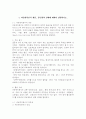 (2025학년도 2학기 중간과제물, 재무행정론, 공통형) 다음에 대해서 설명하라. (1) 비용편익분석 개념, 장‧단점과 한계에 대해서 설명하시오. (2) 정부의 소극적 역할에 따른 입법부 우위 예산원칙과 정부의 적극적인 역할에 따른 행정부 우위의 예산원칙을 비교하여 설명하시오. 2페이지