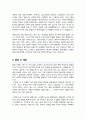 동아방송예술대학교 음향제작학과 자기소개서 3페이지