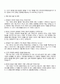 2025 한국타이어앤테크놀로지 [Business] 경영관리 자기소개서 자소서 및 면접질문답변 4페이지