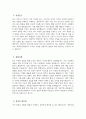 (BHS한서병원 자기소개서) 2026년 BHS한서병원 간호사 자소서 BHS한서병원 지원동기 BHS한서병원 자소서 BHS한서병원 간호사 자기소개서 3페이지