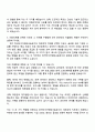 2025 한국타이어앤테크놀로지 [Business] 재무회계 자기소개서 지원서와 면접자료 3페이지