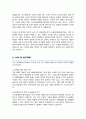 연세대학교 일반대학원 디스플레이융합공학과 학업계획서 3페이지