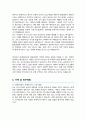 연세대학교 일반대학원 이차전지융합공학 협동과정 학업계획서 3페이지