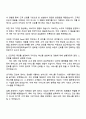 한국타이어앤테크놀로지 [Sales] Retail 영업 자기소개서 자소서와 면접 2페이지