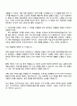 2025 한국타이어앤테크놀로지 [Sales] 해외 영업 자기소개서 자소서 및 면접질문 3페이지