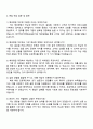 2025 한국타이어앤테크놀로지 [Sales] 해외 영업 자기소개서 자소서 및 면접질문 4페이지