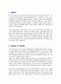 캠퍼스 내 소속변경 연세대 작업치료학과 소속변경 2페이지