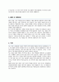 캠퍼스 내 소속변경 연세대 작업치료학과 소속변경 3페이지