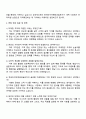 2025 한국타이어앤테크놀로지 [Marketing] 마케팅 자기소개서 지원서와 면접자료 4페이지