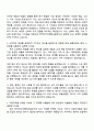 2025 한국타이어앤테크놀로지 [Marketing] SCM 자기소개서 자소서 및 면접질문답변 2페이지