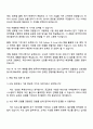 2025 한국타이어앤테크놀로지 [Marketing] SCM 자기소개서 자소서 및 면접질문답변 3페이지